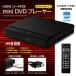 OVERTIME OT DVD01TE HDMI код имеется miniDVD плеер черный модель OTDVD01TE