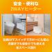 �p�l���q�[�^�[ 320W �Ǌ|�� ���u�� 2WAY �g�C�� �֘A�摜3