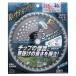 [ почтовая доставка .. отправка товар ] косить для ..nata лезвие Tipsaw 255mm×40P