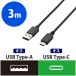 쥳 U2C-AC30NBK USB2.0֥/A-C/ǧ/3A/3.0m/֥å (U2CAC30NBK)