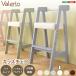 �n�C�^�C�v�L�b�Y�`�F�A�y���@�����I-VALERIO-�z(�L�b�Y �`�F�A �֎q) (�z���C�g)