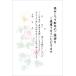 . производства 10 листов . средний открытка рукописный текст . запись модель 85 иен марка есть почтовая открытка задняя поверхность печать завершено k818