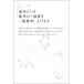  я производства 10 листов . средний открытка ( цветок узор ) горизонтальное письмо модель (No.824). производства текст / mail рамка-оправа серый я производства открытка марка нет / задняя поверхность печать завершено 