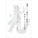 . производства 10 листов . средний открытка рукописный текст . запись модель 85 иен марка есть почтовая открытка задняя поверхность печать завершено K-2021-809