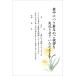 . производства 10 листов . средний открытка рукописный текст . запись модель 85 иен марка есть почтовая открытка задняя поверхность печать завершено K-2021-812