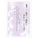 . производства 10 листов . средний открытка рукописный текст . запись модель 85 иен марка есть почтовая открытка задняя поверхность печать завершено K-2021-816