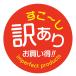 �󂠂肨�������@�V�[���i113�j(�T�C�Y40�~��-120��)�@(�T�C�Y30�~��-240��) �@�㎿���@�����[���󂠂�V�[�� �󂠂菤�i �󂠂肨��