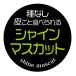 ��Ȃ��炲�ƐH�ׂ��� �V���C���}�X�J�b�g�@�V�[���i147�j�ی`�@(�T�C�Y40�~��-120��)�@(�T�C�Y30�~��-240��)