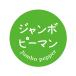  jumbo зеленый перец наклейка (473) круг форма (30 мм /40 мм ) размер * листов число. выберите пожалуйста еда наклейка 