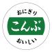  рисовый шарик онигири наклейка b...(onigiri-b-001) круг форма (30 мм /40 мм ) размер * листов число. выберите пожалуйста еда наклейка 