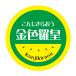 �������i��V�[���@���F���c ���񂶂��炨�� �V�[���iSu-003�j  �ی`�@(�T�C�Y40�~��-120��)�@(�T�C�Y30�~��-240��)
