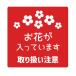 o цветок . входить наклейка (ohana001)( угол круг 40 мм / прекрасное качество бумага ) листов число выбор .. 