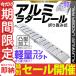 【数量限定セール】アルミラダーレール アルミブリッジ 折り畳み式 バイク ラダー スロープ レール 滑りにくい 凸型 足場 フック 軽量 新品