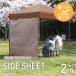  боковой сиденье брезентовый тент 2m 1 листов установка простой боковина палатка одним движением затеняющий экран, шторки от солнца steel брезент детали кемпинг MERMONT новый товар 