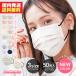 | coupon use .1 box 299 jpy | mask non-woven 50 sheets entering stylish soft mask sewing elastic 3 layer structure 99% cut domestic sending . color color . color mask bai color WEIMALL