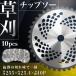 �`�b�v�\�[ �ւ��n 10���Z�b�g �����@�p ���� �n �����@ ������@ �ւ��n  �֐n ���� 255mm�~40P �Ǝ� �܂Ƃߔ��� �V�i
