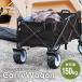  тележка для багажа передвижная корзинка выдерживаемая нагрузка 150kg уличный Wagon складной мульти- Cart крепкий легкий отдых инструмент inserting новый товар не использовался mermont