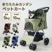  pet Cart folding small size dog medium sized dog many head removed possibility pet buggy removed possibility 4 wheel withstand load 15kg basket for pets dog cat Drive box 