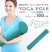  йога paul (pole) Flat модель длинный 100cm пена ролик .. Release переустановка paul (pole) body . йога стрейч диета .tore