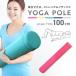  йога paul (pole) Flat модель длинный 100cm пена ролик .. Release переустановка paul (pole) body . йога стрейч диета .tore