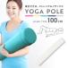  йога paul (pole) Flat модель длинный 100cm пена ролик .. Release переустановка paul (pole) body . йога стрейч диета .tore