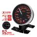 AUTOGAUGE �I�[�g�Q�[�W �����v �� 52mm 52�� �ǉ����[�^�[ ��t�� 2�F�o�b�N���C�g ���[�j���O�@�\ �s�[�N�z�[���h�@�\ 355�V���[�Y