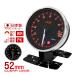 AUTOGAUGE �I�[�g�Q�[�W �^�R���[�^�[ �� 52mm 52�� �ǉ����[�^�[ 2�F�o�b�N���C�g ���[�j���O �s�[�N�z�[���h 355�V���[�Y