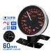AUTOGAUGE �I�[�g�Q�[�W �^�R���[�^�[ �� 60mm 60�� �ǉ����[�^�[ ��t�� ���{�����[�^�[ 2�F�o�b�N���C�g ���[�j���O 355�V���[�Y