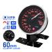 AUTOGAUGE �I�[�g�Q�[�W �����v �� 60mm 60�� �ǉ����[�^�[ ��t�� ���[�^�[ 2�F�o�b�N���C�g 355�V���[�Y