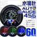 �I�[�g�Q�[�W �����v 60mm 4�F�o�b�N���C�g 456�V���[�Y ���{���X�e�b�s���O���[�^�[ �s�[�N�z�[���h ���[�j���O�@�\ �ǉ����[�^�[ ���R�~