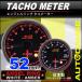 AUTOGAUGE �I�[�g�Q�[�W �^�R���[�^�[ 52�� �G���W�F�������O �X���[�N�����Y �z���C�g/�A���o�[LED ���[�j���O�@�\�t 458�V���[�Y