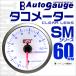 AUTOGAUGE �I�[�g�Q�[�W �^�R���[�^�[ SM60�� �z���C�g�t�F�C�X �u���[LED ���[�j���O�@�\�t �� ���[�^�[ ��] ���R�~ ���]�� �֗�
