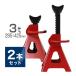  jack stand 3t 2 piece set tire exchange ratchet type horse jack horse 3 ton car bike jack up 2 basis set .komi convenience 