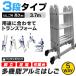 はしご 伸縮 アルミ 多機能 脚立 作業台 足場 梯子 ハシゴ 3段 3.7m 折りたたみ式  専用プレート 選択可 雪下ろし
