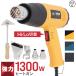  нагрев gun hot gun температура регулировка 1300W мощный . отделка 2 -ступенчатый чуть более слабый настройка функция нагрев gun PSE получение чуть более слабый настройка Tsuraichi экономия энергии eko 