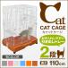  cat cage cat cage 2 step drawer tray type pra pet cage interior house сolor selection .komi height appraisal ranking present 