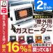 ガスストーブ アウトドア ガスヒーター  カセットストーブ カセットガスストーブ 5色 2台セット 予約販売1月下旬入荷予定