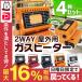 ガスストーブ アウトドア ガスヒーター カセットストーブ カセットガスストーブ 5色 4台セット