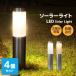 �\�[���[���C�g �K�[�f�����C�g ���O �Z���T�[���C�g LED ���O�Ɩ� ���O���C�g �O�� �� ���C�g 4�Z�b�g
