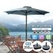  garden parasol 210cm parasol aluminium UV cut beach parasol umbrella garden open Cafe gardening garden .komi height appraisal recommendation 