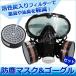  dustproof mask fire mountain ash protection glasses set activated charcoal filter 2 piece attaching work construction work pollinosis flour rubbish pollen yellow sand as the best PM2.5 measures feeling ...komi