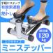  Mini stepper stepper health appliances diet apparatus stepper have oxygen going up and down motion top and bottom step fitness training .komi height appraisal 