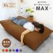  beads cushion extra-large with cover cushion beads sofa "zaisu" seat ... cover supplement possibility light large living sofa chair tere Works ma ho 