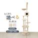  башня для кошки .. обивка высота 220 - 240cm кошка tower коготь .. кошка товары игрушка имеется корзина боа материалы потолок движение .komi высота оценка рекомендация 
