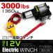 ư 12V ⥳ 3000LBS 1360kg դ ڥȥ 夲   եɼ ȥå SUV ɿ ̵  ɾ