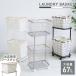  корзина для белья 2 уровень 67L квадратное большая вместимость тонкий большая вместимость тросик корзина компактный стирка . с роликами . стирка предмет .. корзина новый жизнь покрытие нет 