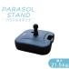  parasol base 21kg note water type parasol stand pra parasol stand free shipping .komi height appraisal ranking present 