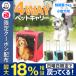 ペット キャリーバック 犬 夏用 小型 リュック ペットキャリーカート キャリーバッグ メッシュ 4WAY 1台4役
