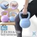 чайник bell soft 6kg гантель диета дом tore.tore. задний .. тренировка движение нехватка жир . горение 