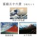  открытка .. три 10 шесть .3 шт. комплект ( Kanagawa .. обратная сторона . способ .. гора внизу белый дождь ). орнамент север . мир. название . интерьер подарок 
